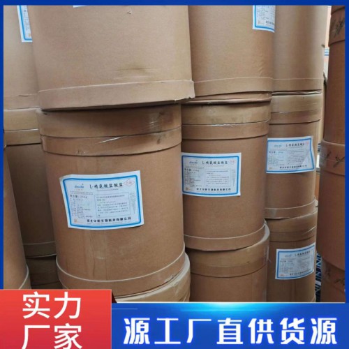 食品级L- 精氨酸 氨基酸营养强化剂 99.9%
