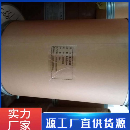 食品添加剂 氯化胆碱25公斤每桶可开发票氯化胆碱