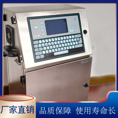 喷码机 小字符喷码机 喷码机厂家