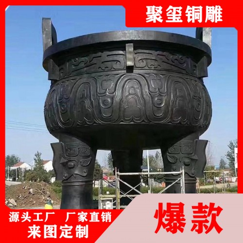 铜鼎 大号铜鼎 仿古铜鼎