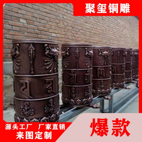 铜雕塑 转经筒定制 转经筒厂家