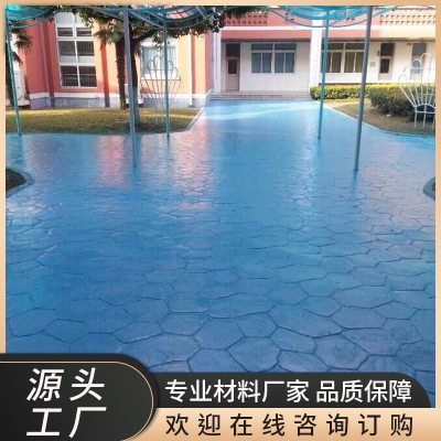 压花彩色混凝土厂家 彩色道路 彩色水泥