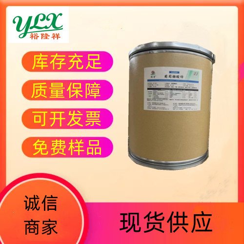 食品级 葡萄糖酸锌乳制品饮料锌质营养强化剂25公斤每桶