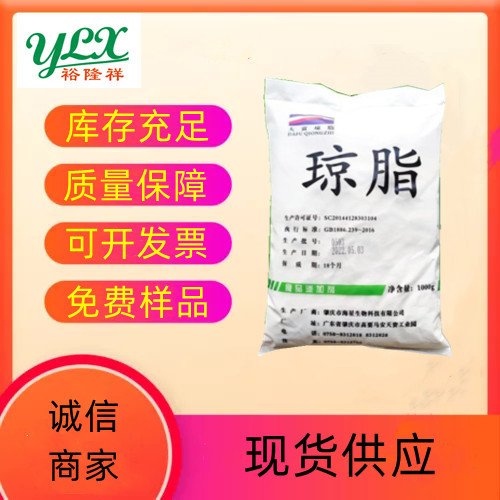 白色粉末 琼脂粉增稠剂1公斤起订免费提供样品 可开发票