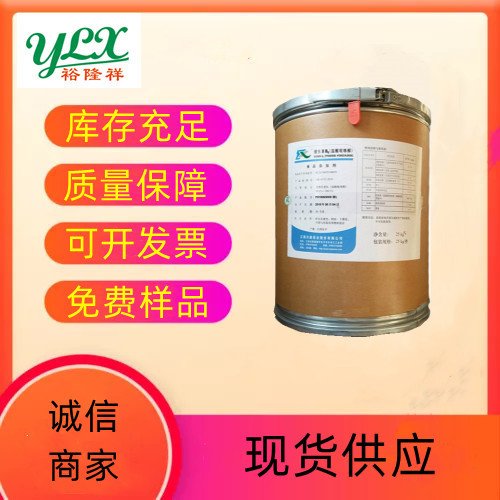 食品添加剂 维生素B6 食品级/饲料级 盐酸吡哆素