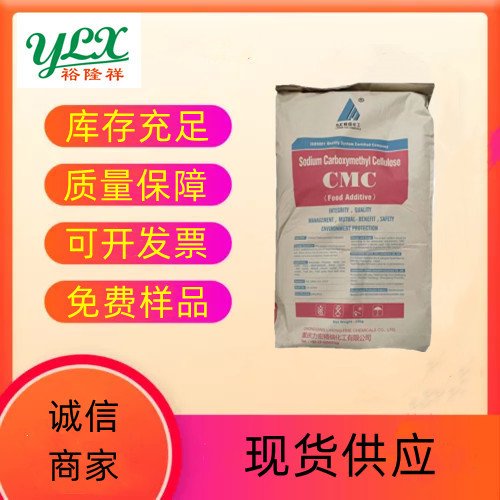 食品添加剂 羧甲基纤维素钠CMC25公斤每增稠剂