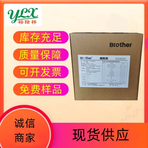 维生素B3裕隆祥 烟酰胺 化妆品级营养强化剂免费提供样品