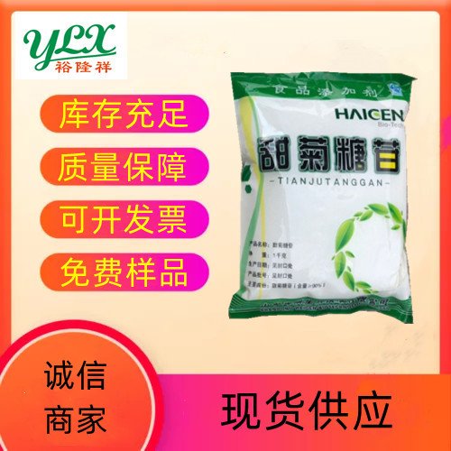 甜菊糖苷食品原料现货1kg起订免费提供样品含量高