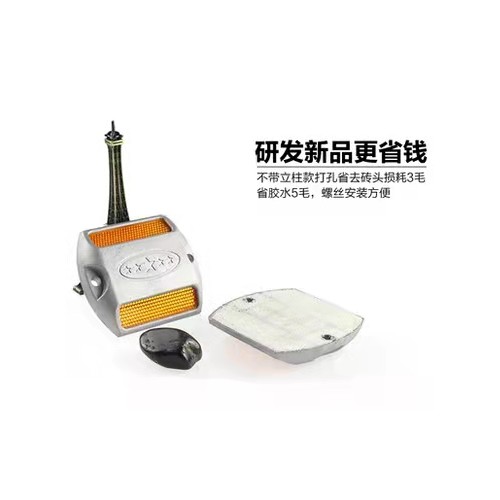 双面塑料铸铝道钉 减速道钉 双面反光道钉 突起路标