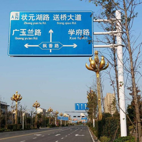 铝制IV类反光膜标志牌