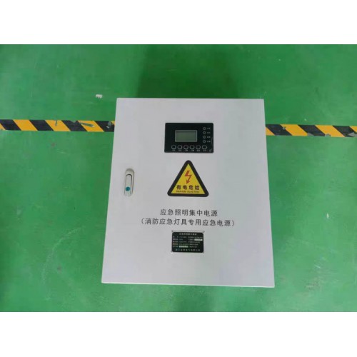 消防照明应急集中电源