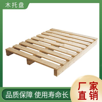 四向进叉木托盘