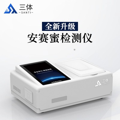 食品中安赛蜜含量检测仪
