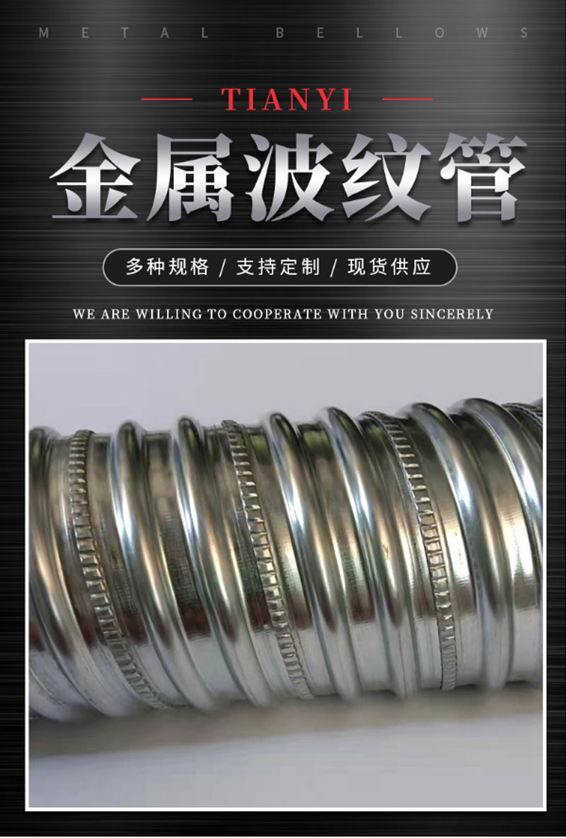 金属波纹管_01