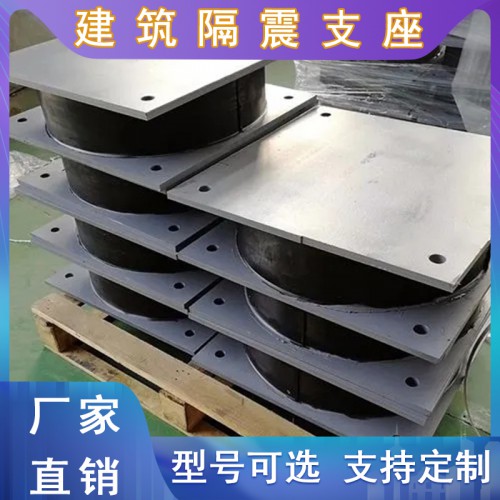 隔震支座 建筑隔震支座 隔震支座价格