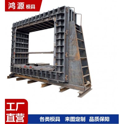 电力管廊模具 箱涵模具