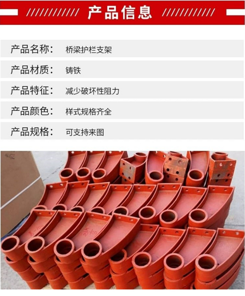 护栏支架_03