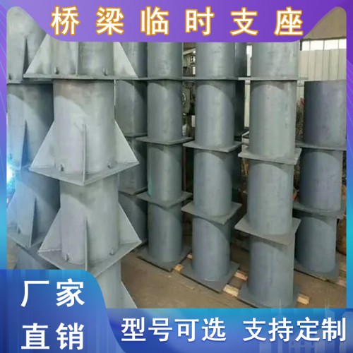 临时支座 桥梁临时支座 砂桶临时支座