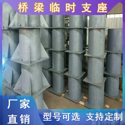 临时支座 桥梁临时支座 砂桶临时支座
