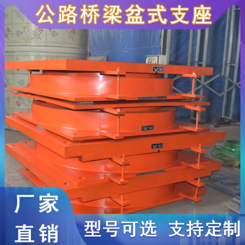 橡胶支座 盆式橡胶支座 盆式橡胶支座价格