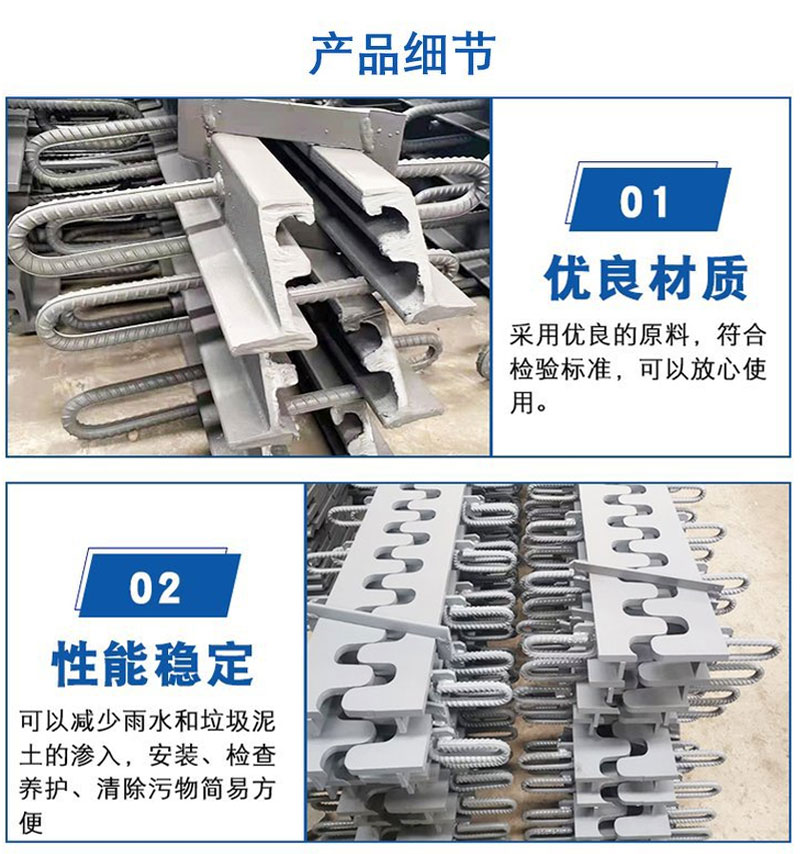 桥梁伸缩缝详情页_02