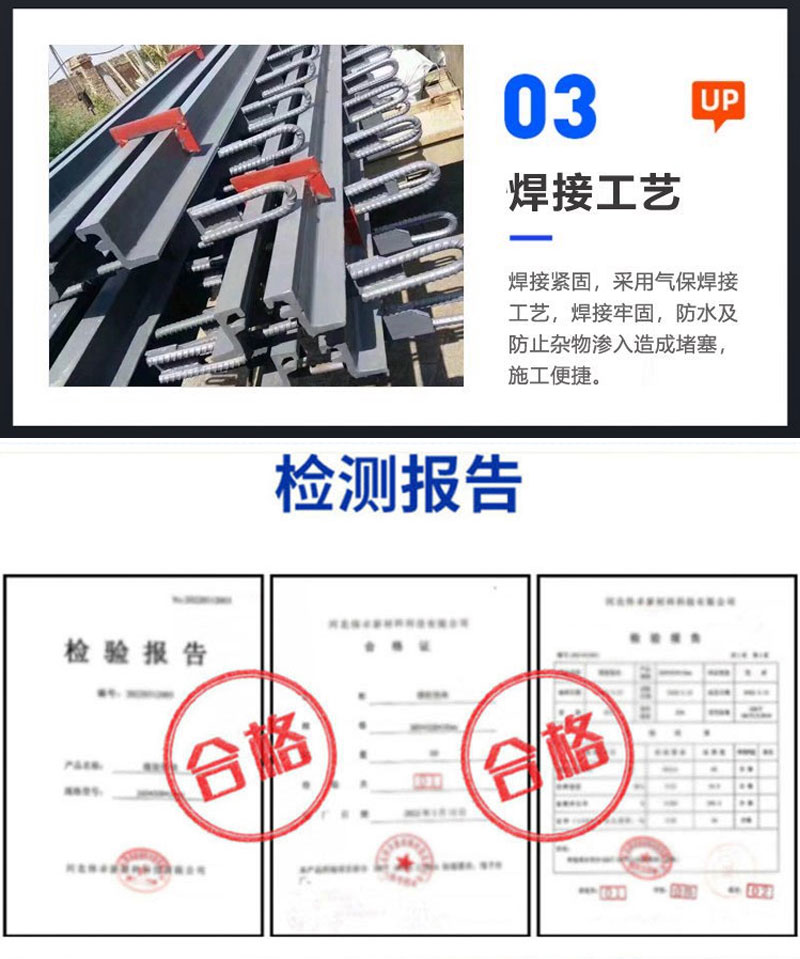 桥梁伸缩缝详情页_06