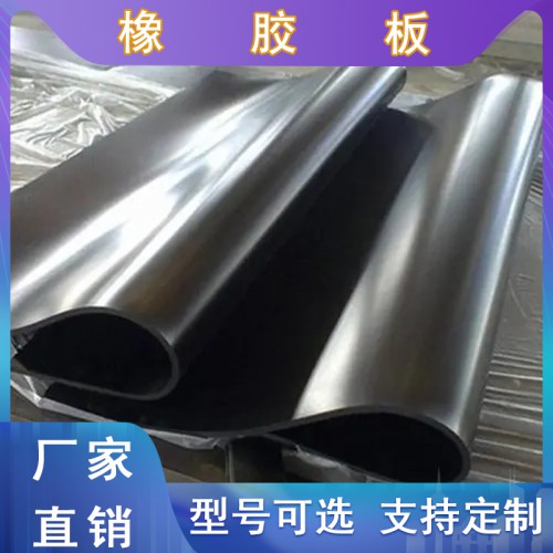 耐磨橡胶垫 减震橡胶垫 非标定制橡胶垫