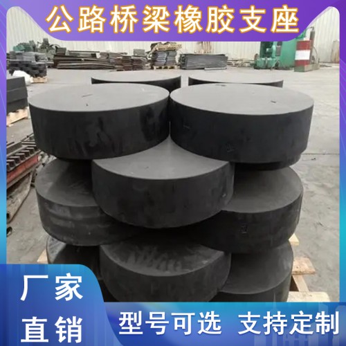 圆形公路桥梁橡胶支座 矩形公路桥梁橡胶支座