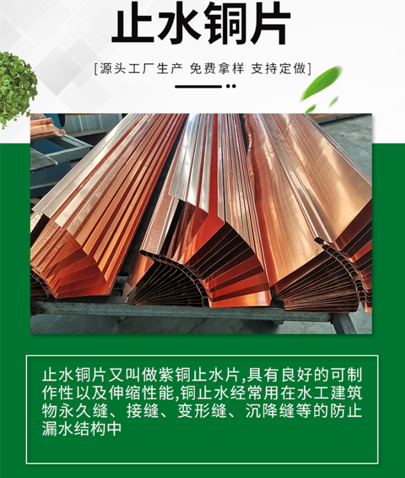 止水铜板详情_01