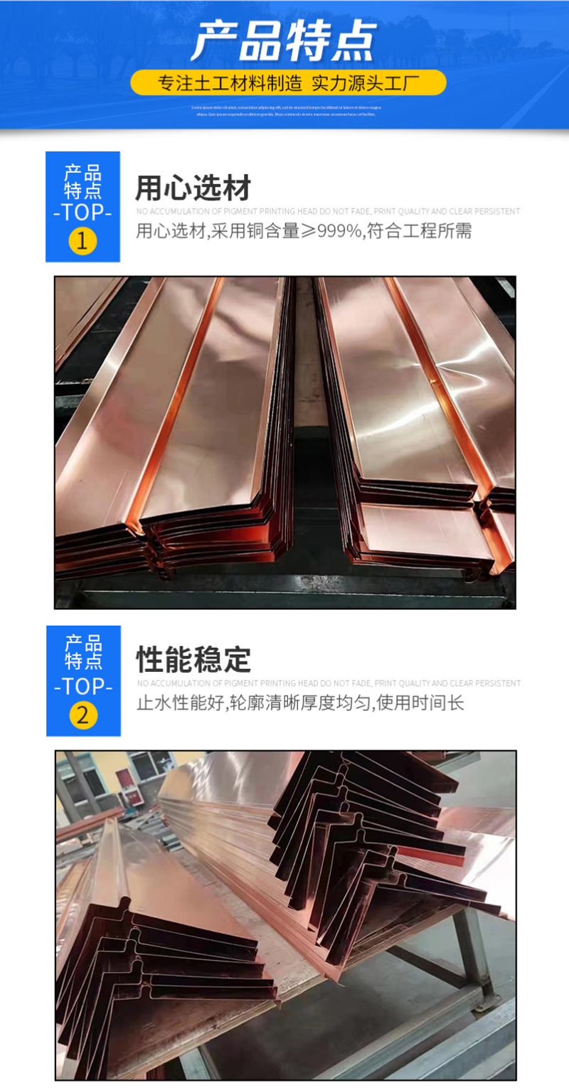 止水铜板详情_02