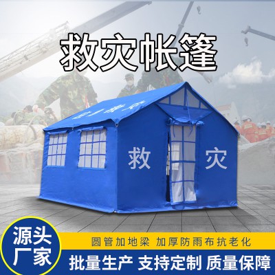 救灾帐篷