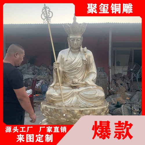 地藏王菩萨铜佛像 铜佛像定制