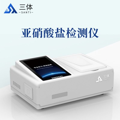 食品中亚硝酸盐检测仪