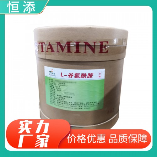 L-谷氨酰胺 L-谷氨酰胺食品添加剂