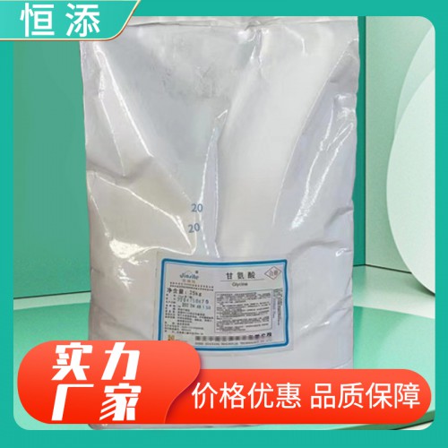 甘氨酸 甘氨酸食品添加剂