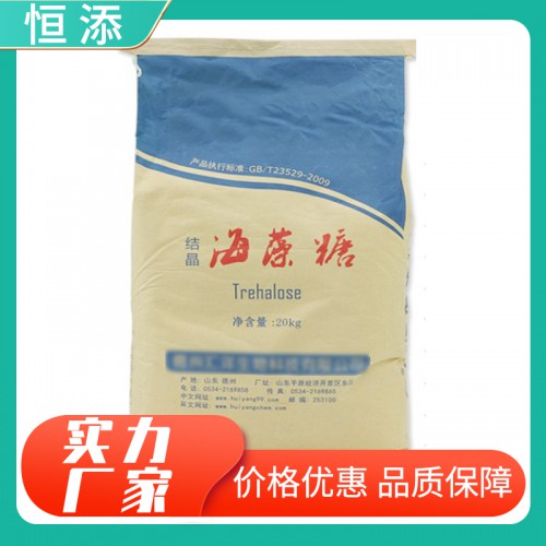 海藻糖 海藻糖食品添加剂