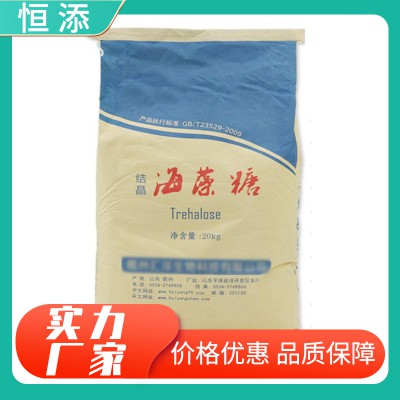 海藻糖 海藻糖食品添加剂