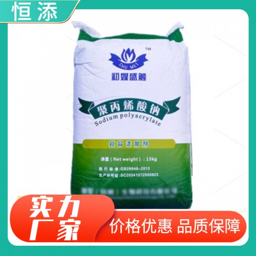 聚丙烯酸钠 聚丙烯酸钠食品添加剂