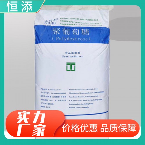 聚葡萄糖 聚葡萄糖食品添加剂