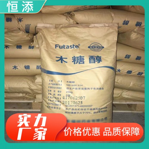 木糖醇 木糖醇食品添加剂