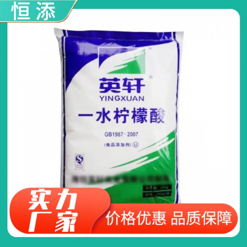 柠檬酸 柠檬酸食品添加剂