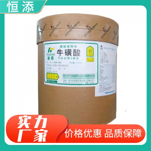 牛磺酸 牛磺酸食品添加剂