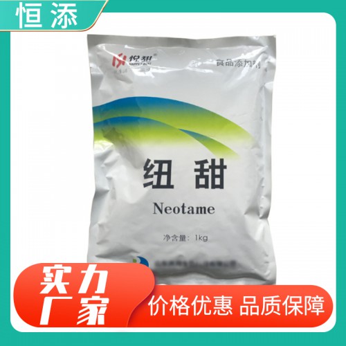 纽甜 纽甜食品添加剂