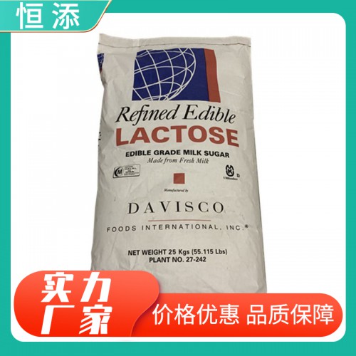 乳糖 乳糖食品添加剂