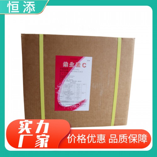 维生素C 维生素C食品添加剂