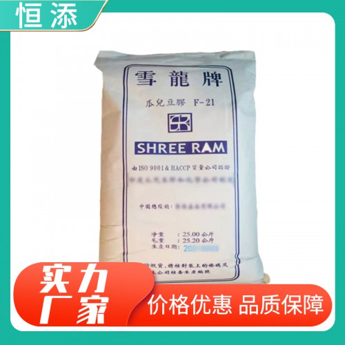 瓜尔胶 瓜尔胶食品添加剂