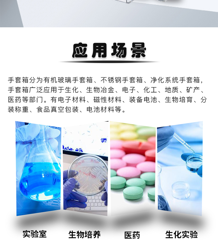 AB型亚克力手套箱详情_02