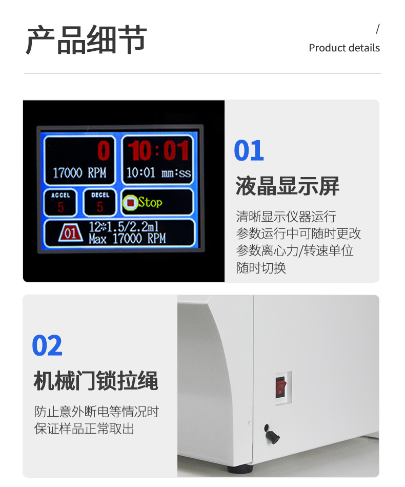 台式离心机详情_13
