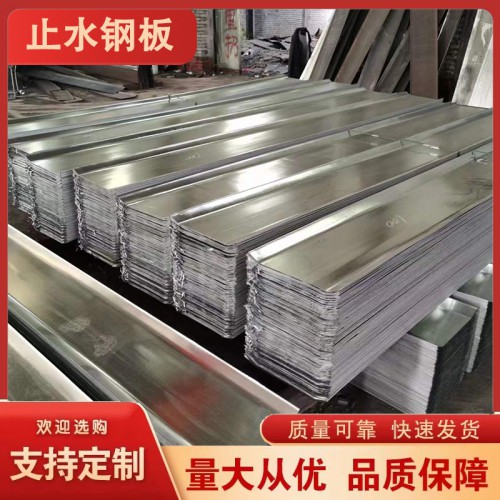 止水钢板