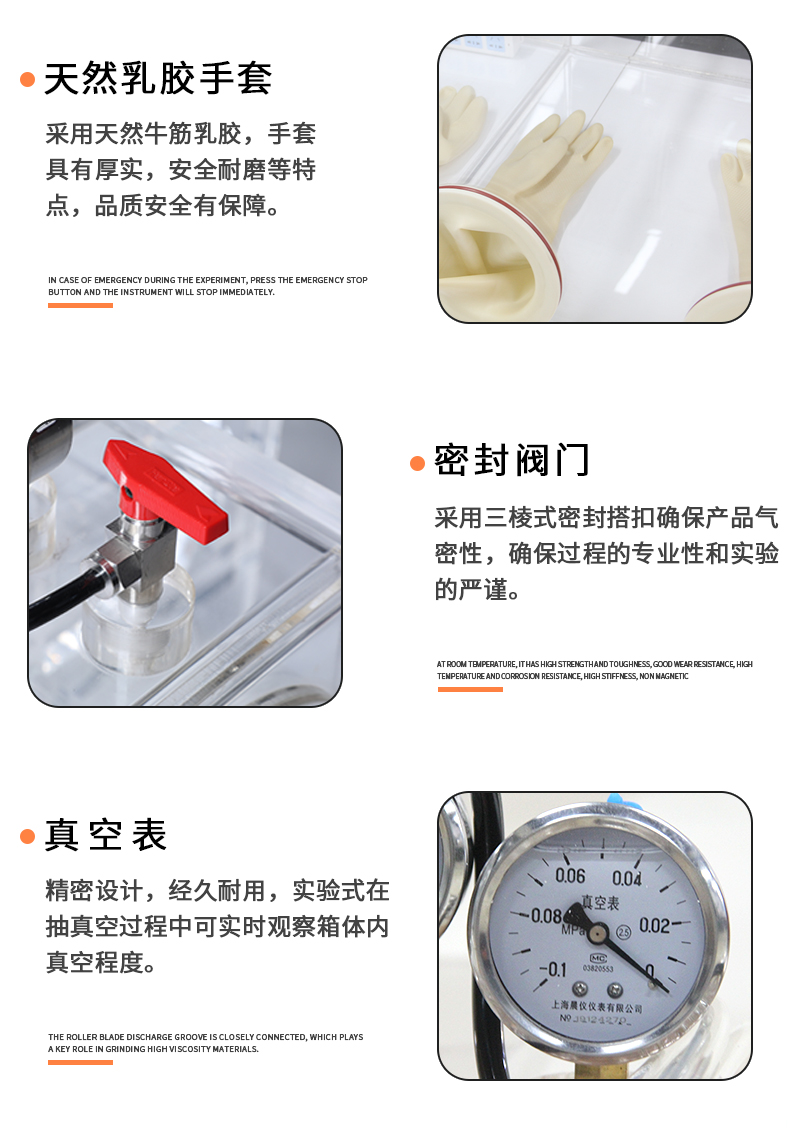 亚克力手套箱_06